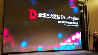 华三通信引领互联网数据服务新纪元——打造智能互联的数据未来